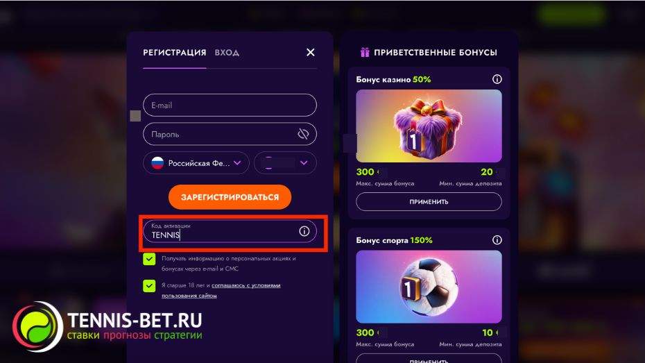Irwin casino промокод: регистрация