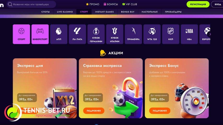 Irwin casino промокод: бонус на ставки