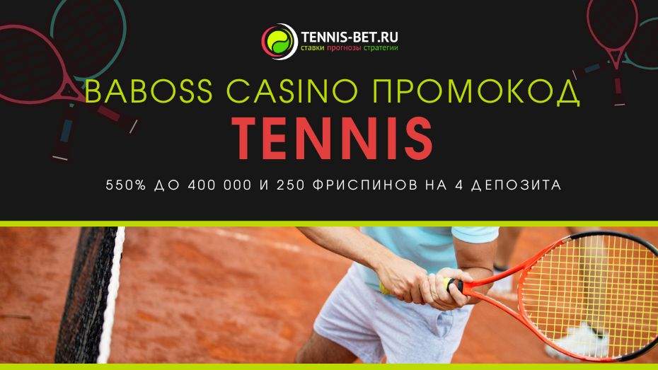 Baboss casino промокод - бонусы