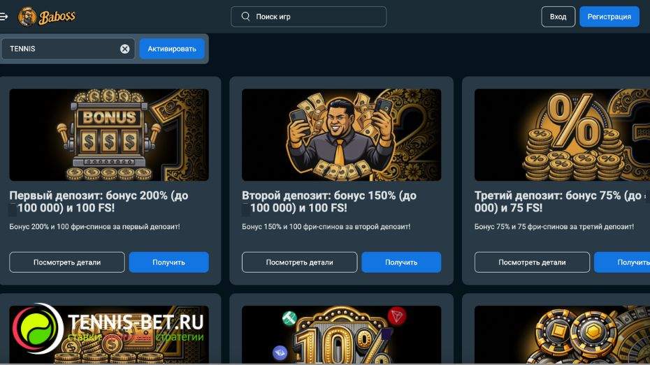 Baboss casino промокод - увеличенный бонус на депозит