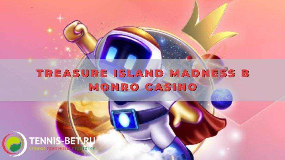 Treasure Island Madness в Monro casino: как повысить шансы на победу