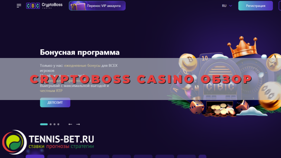 Cryptoboss casino обзор