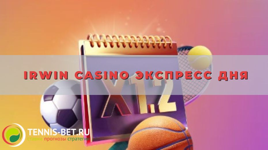 Irwin casino Экспресс дня: руководство