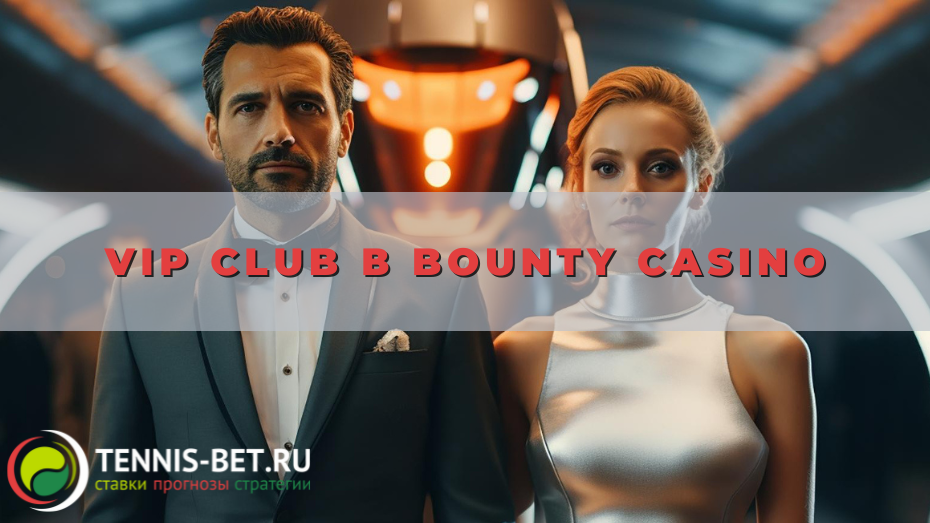 VIP Club в Bounty casino