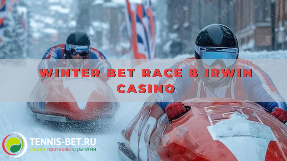 Winter Bet Race в Irwin casino