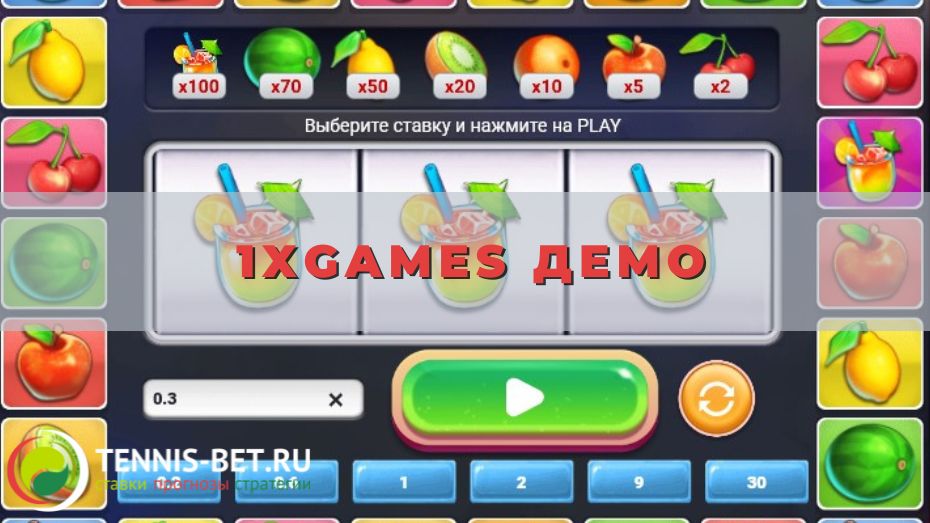 1xgames демо: как использовать