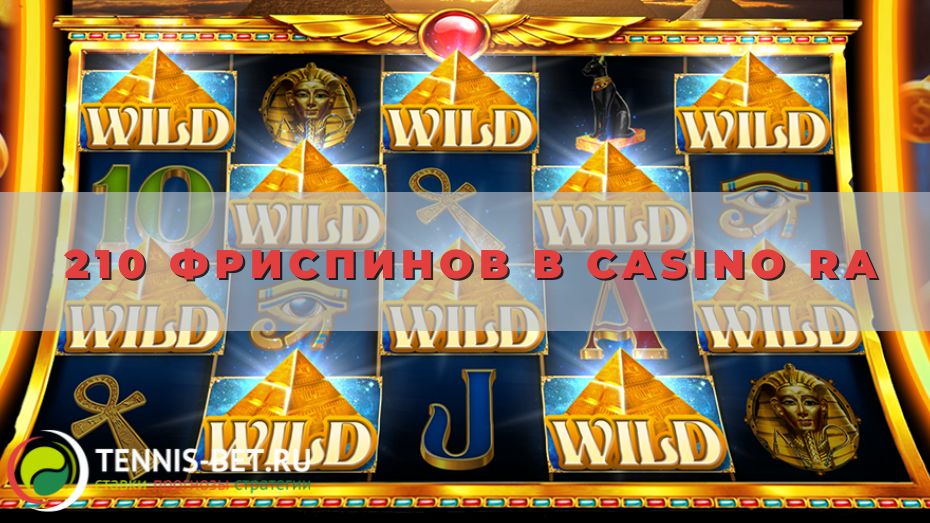 210 фриспинов в Casino Ra для новичков