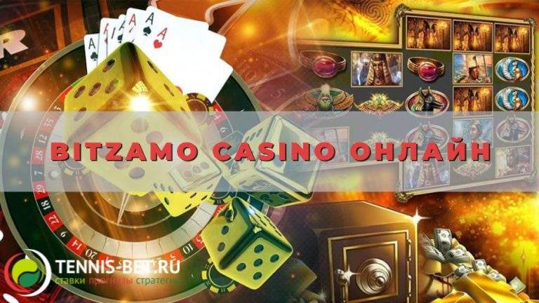 Bitzamo casino онлайн: все возможности