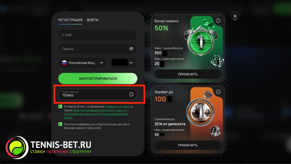 Flagman casino промокод при регистрации