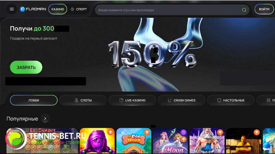 Flagman casino промокод бонусы для казино