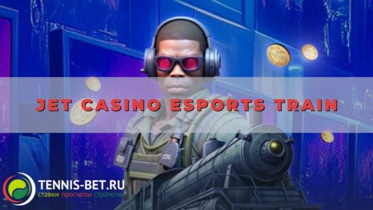 Jet casino Esports Train: руководство для участника
