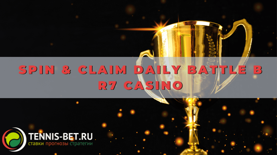 Spin & Claim Daily Battle в R7 casino