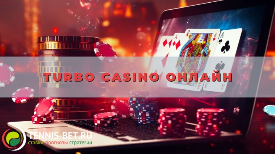 Turbo casino онлайн