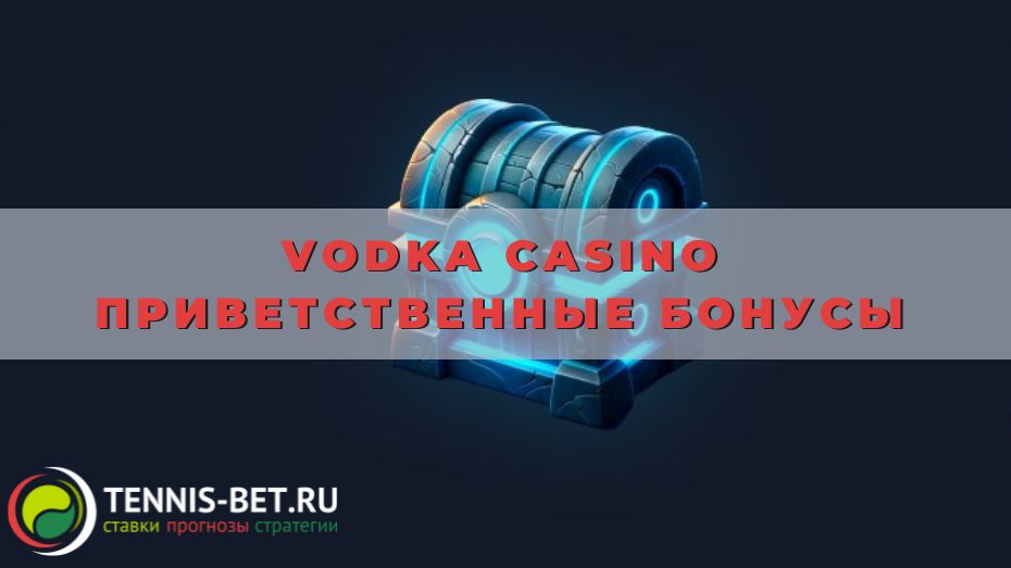Vodka casino приветственные бонусы: от депозита до кэшбэка
