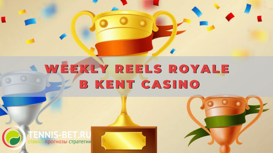 Weekly Reels Royale в Kent casino