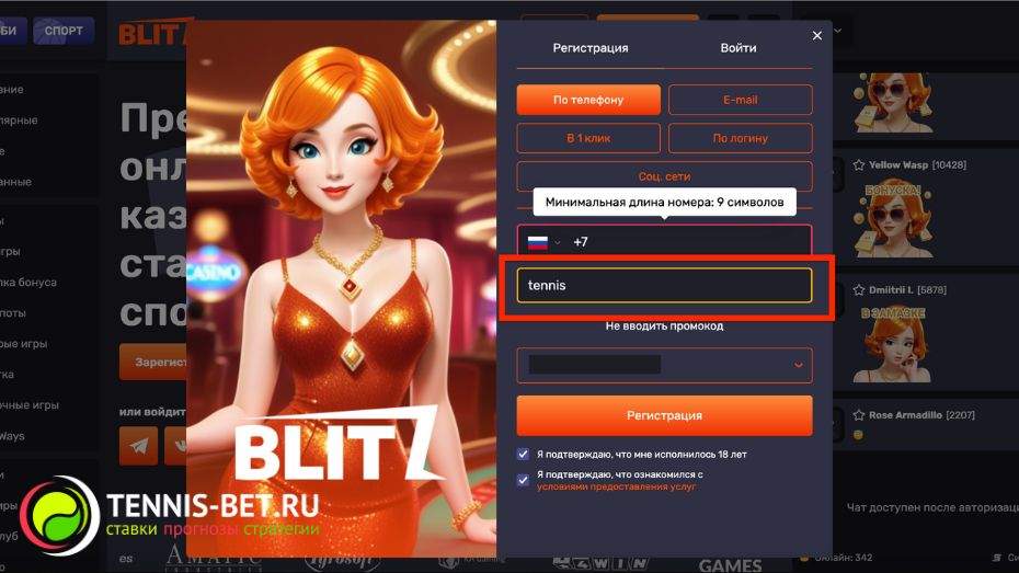 Blitz casino промокод при регистрации