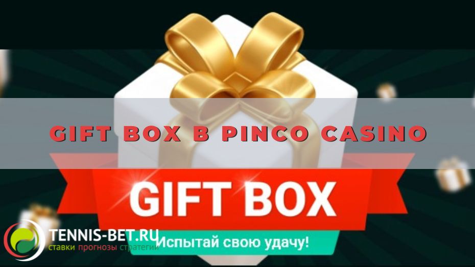 Gift Box в Pinco casino: руководство для новичка