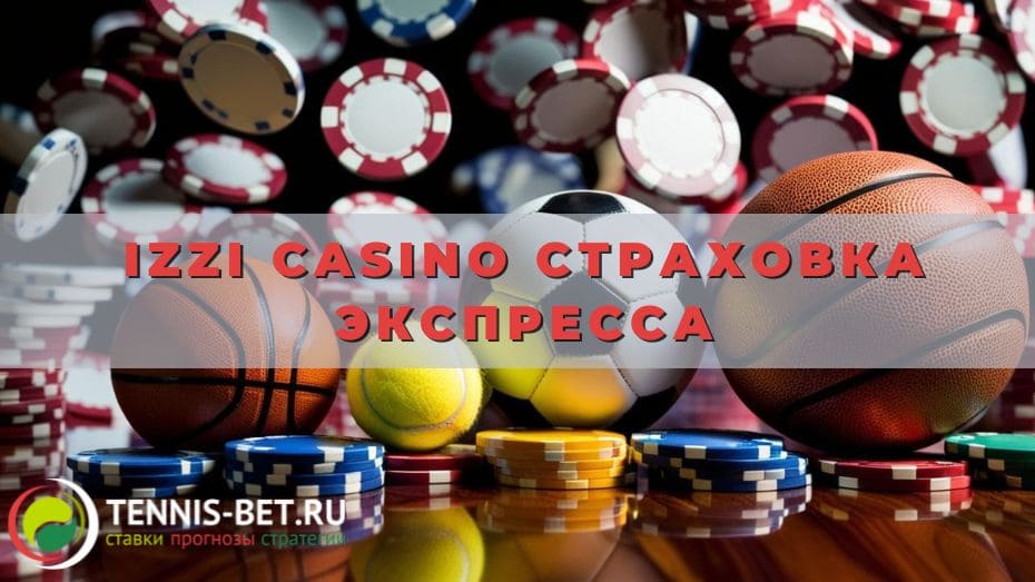 Izzi casino Страховка экспресса