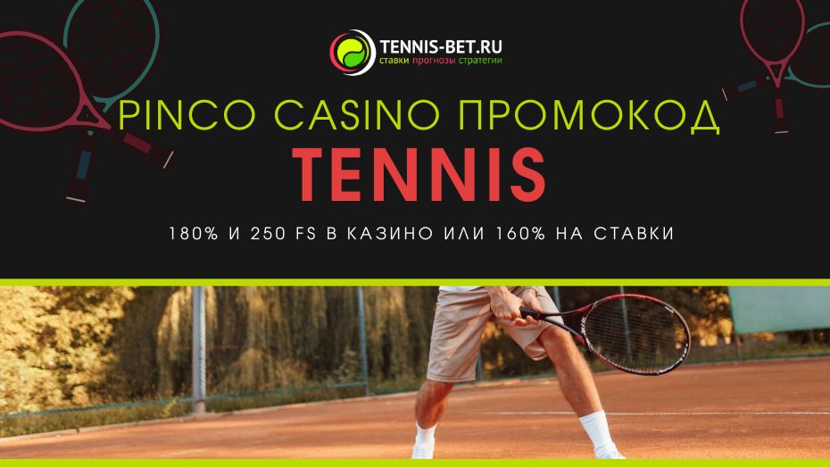 Pinco casino промокод - бонусы для казино и ставок