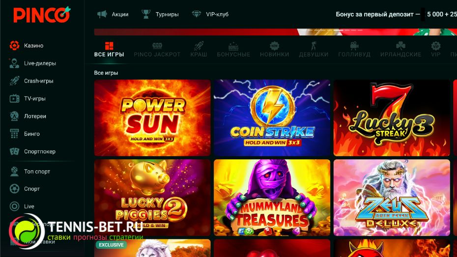 Pinco casino промокод - бонусы для казино