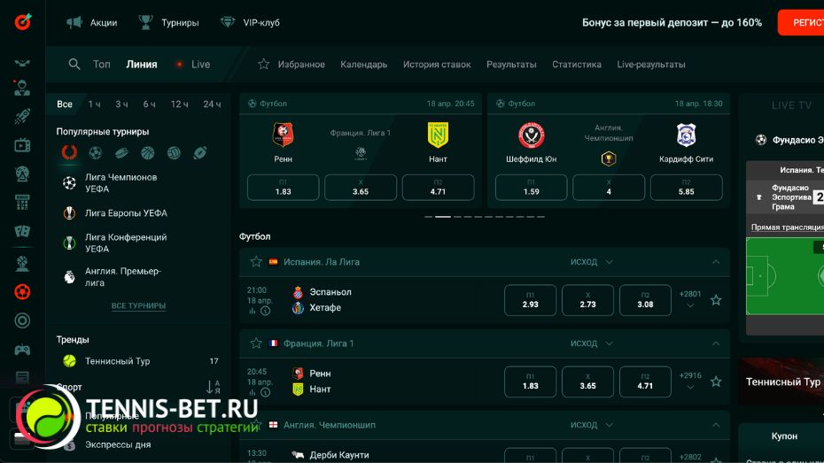 Pinco casino промокод - бонусы на спорт