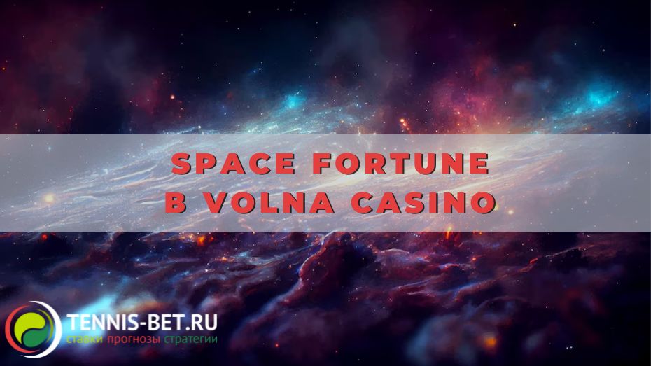 Space Fortune в Volna casino