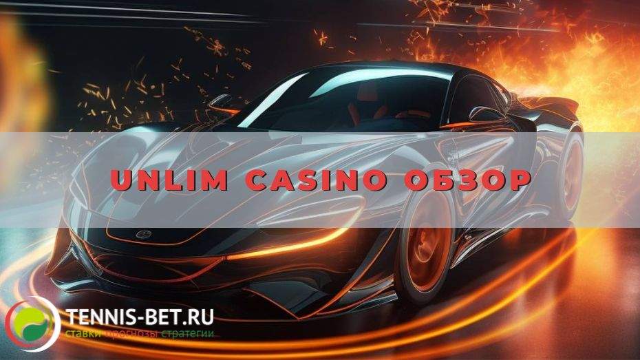 Unlim casino обзор для новичков