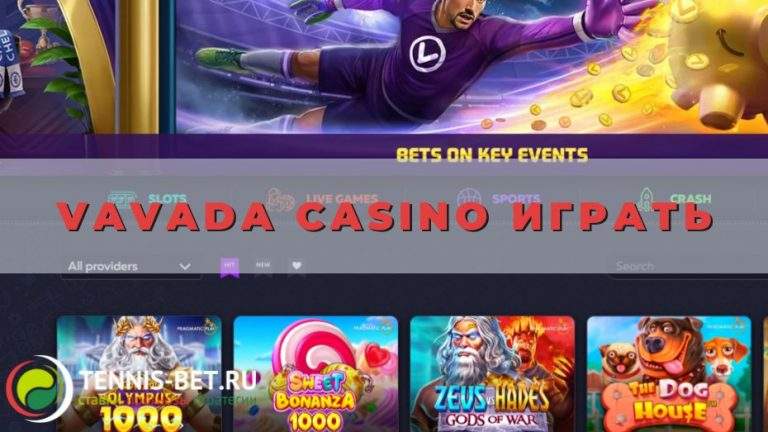 Vavada casino играть