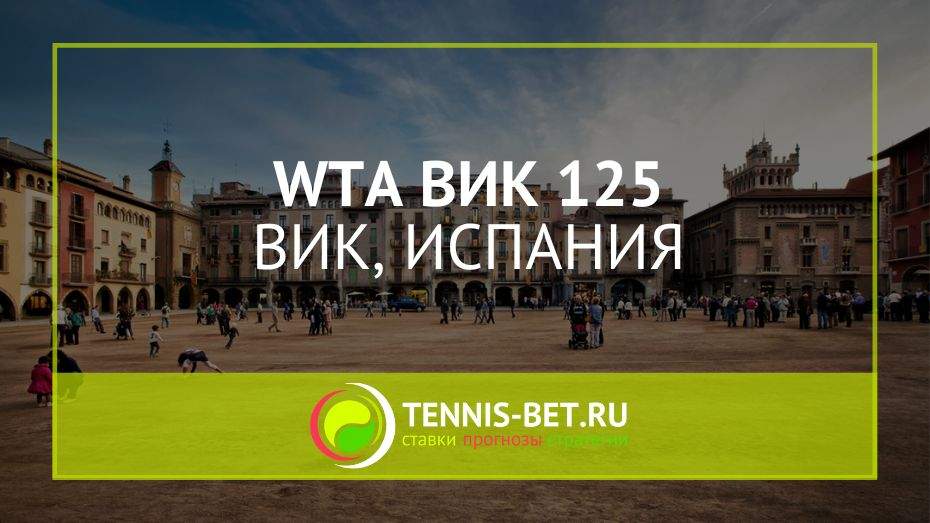 WTA Вик 125