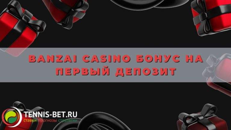 Banzai casino Бонус на первый депозит