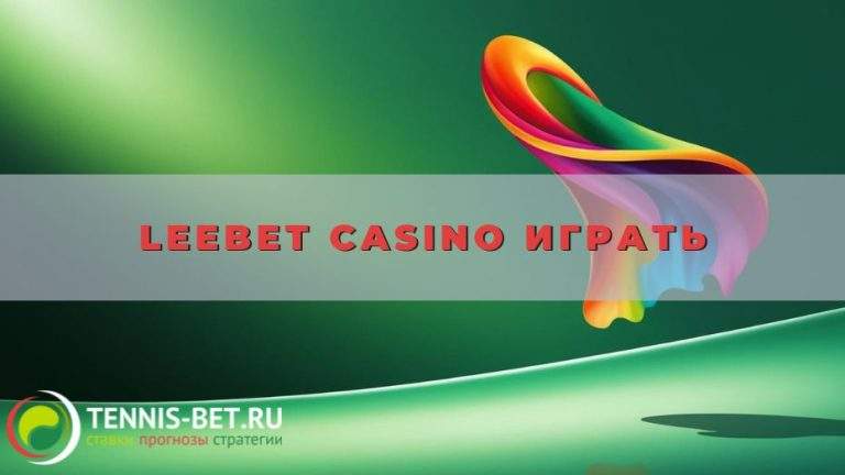 Leebet casino играть