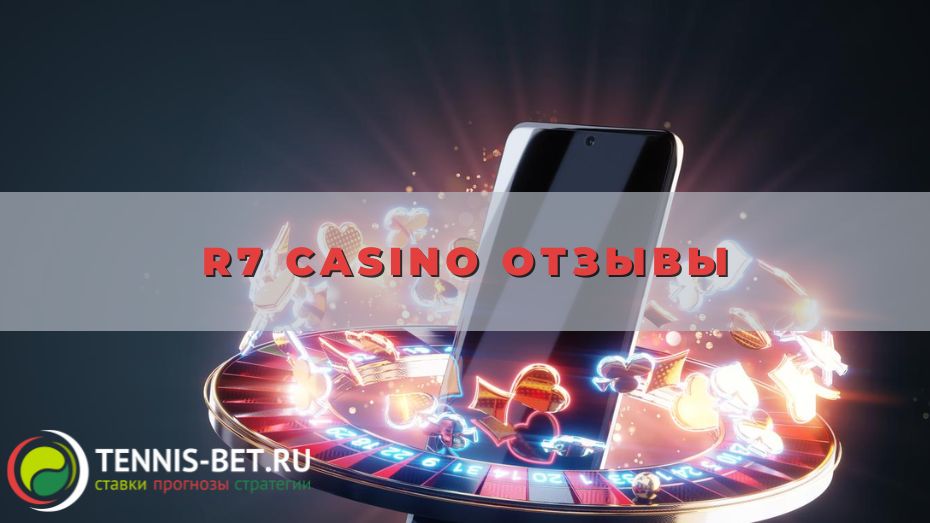 R7 casino отзывы