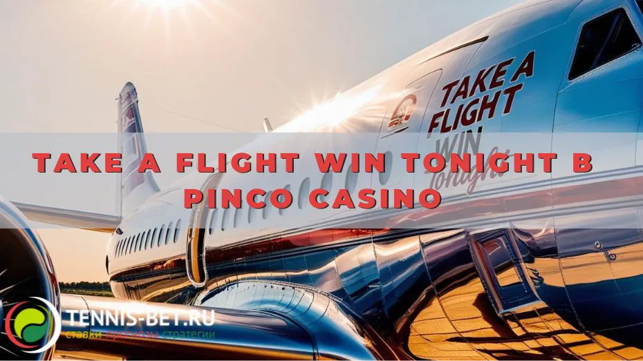Take a Flight Win Tonight в Pinco casino
