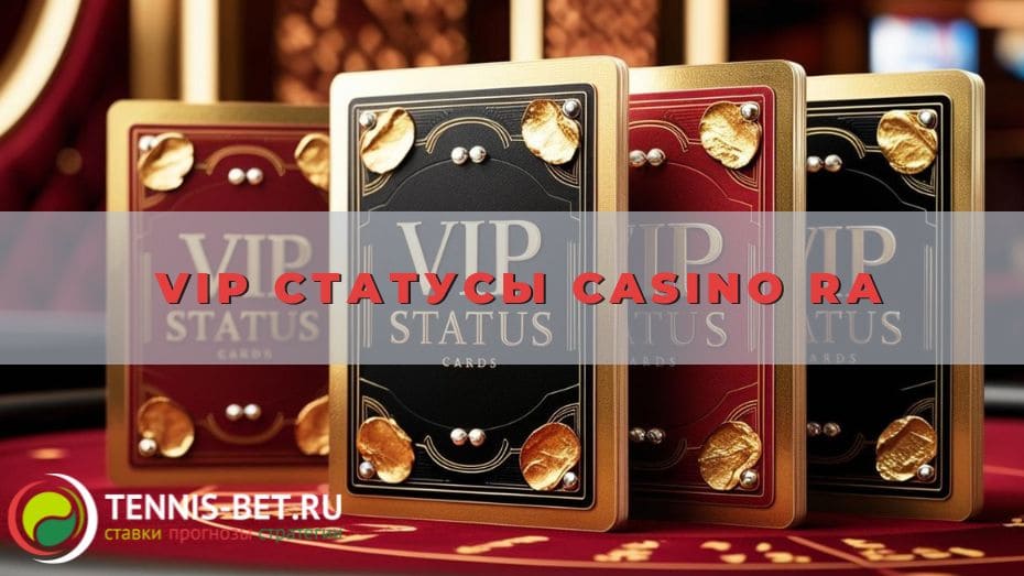 Vip статусы Casino Ra