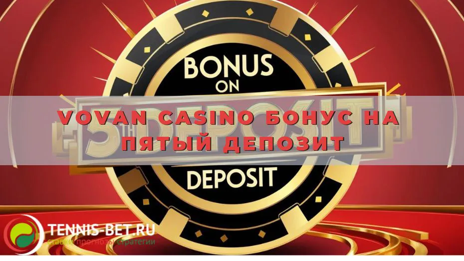 Vovan casino Бонус на пятый депозит