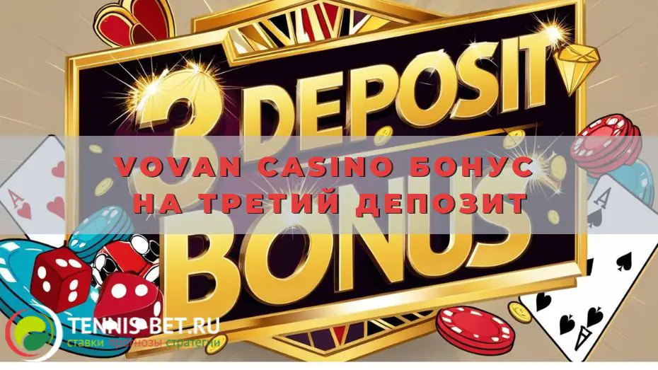 Vovan casino Бонус на третий депозит