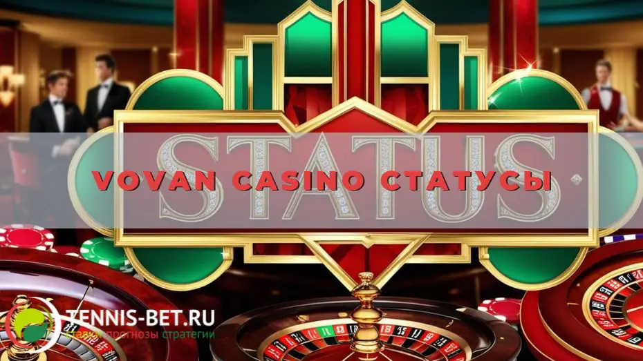 Vovan casino Статусы