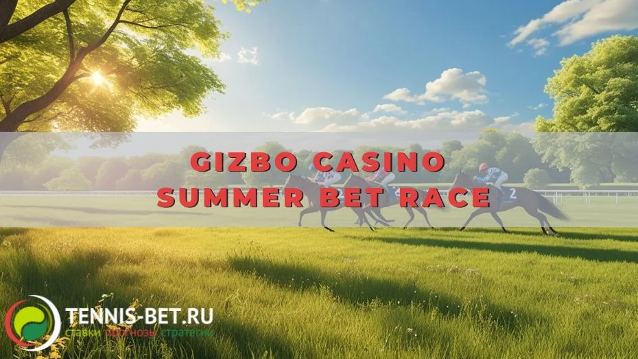 Gizbo casino Summer Bet Race