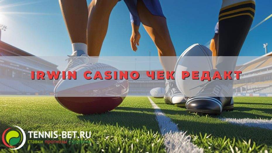 Irwin casino Чек редакт
