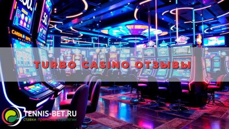 Turbo casino отзывы