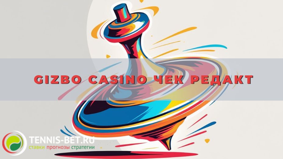 Gizbo casino Чек редакт