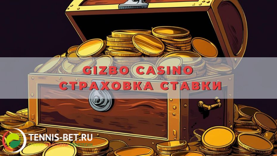 Gizbo casino Страховка ставки