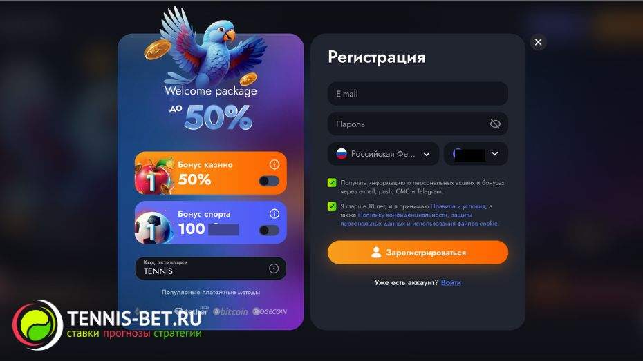 Martin casino промокод при регистрации