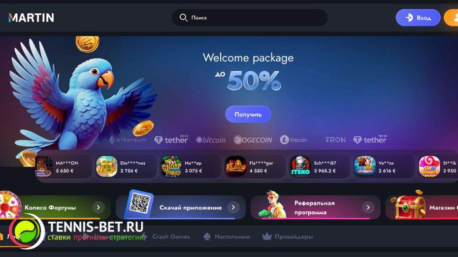 Martin casino промокод - официальный сайт