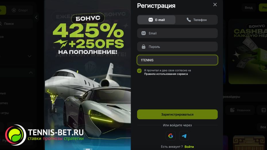 Промокод Jetton при регистрации