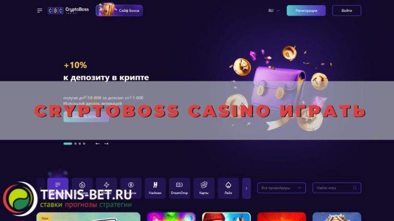 Cryptoboss сasino играть
