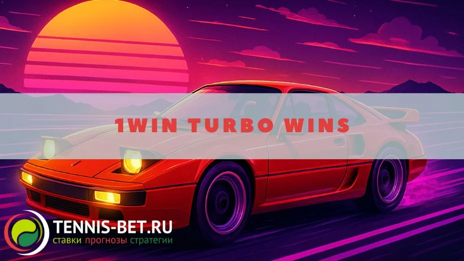 1win Turbo Wins