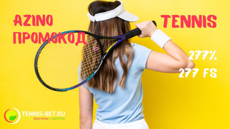 Azino промокод