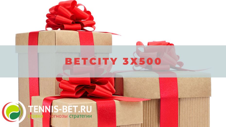 Betcity 3х500: руководство для новичка