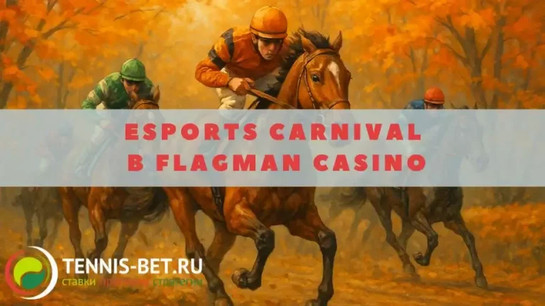 Lex casino Autumn Bet Race 1